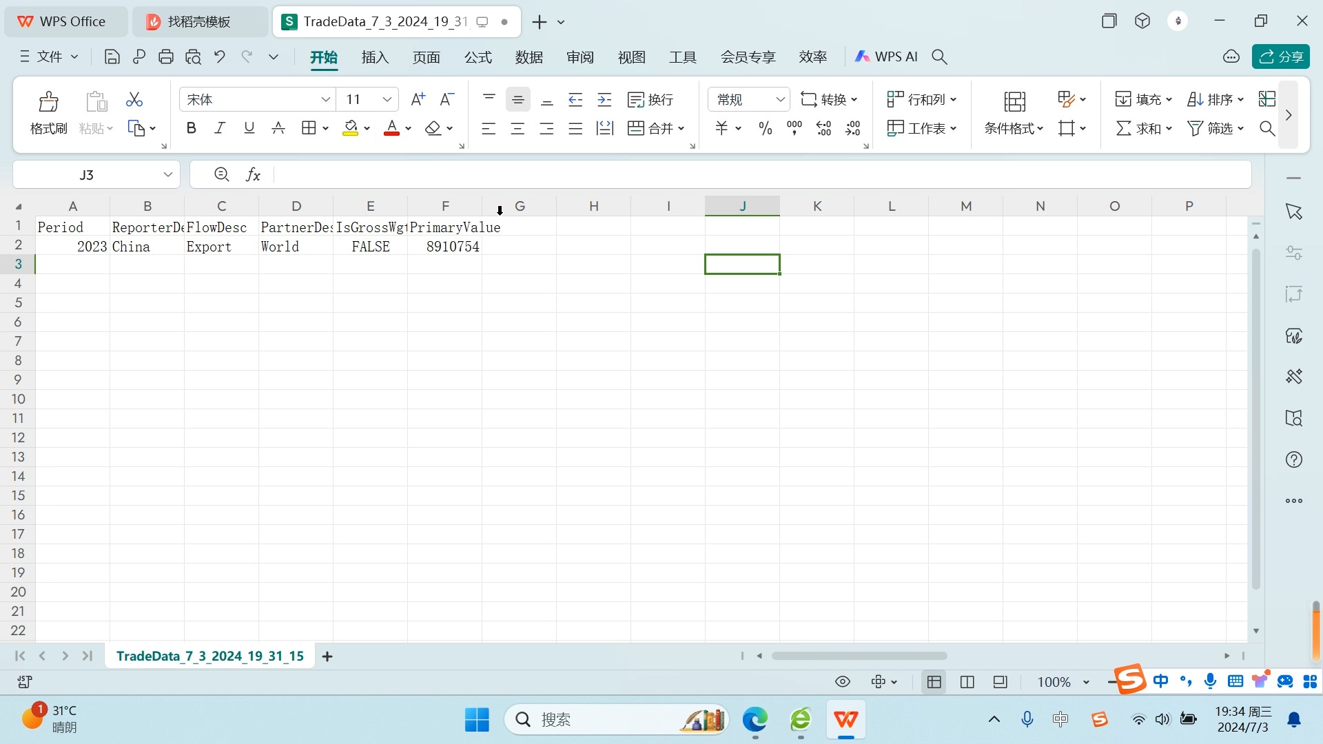 贸易网络(一)——贸易数据如何获取哔哩哔哩bilibili