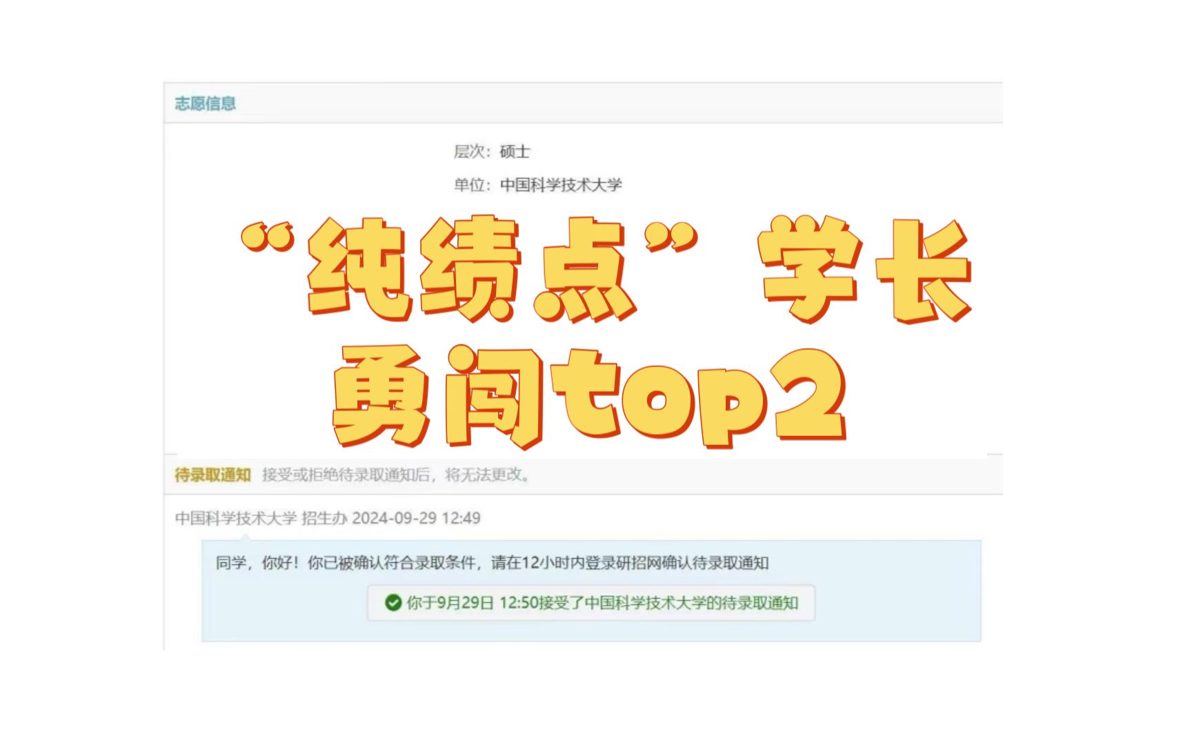 网课刷绩点保研(网课绩点算总绩点吗)