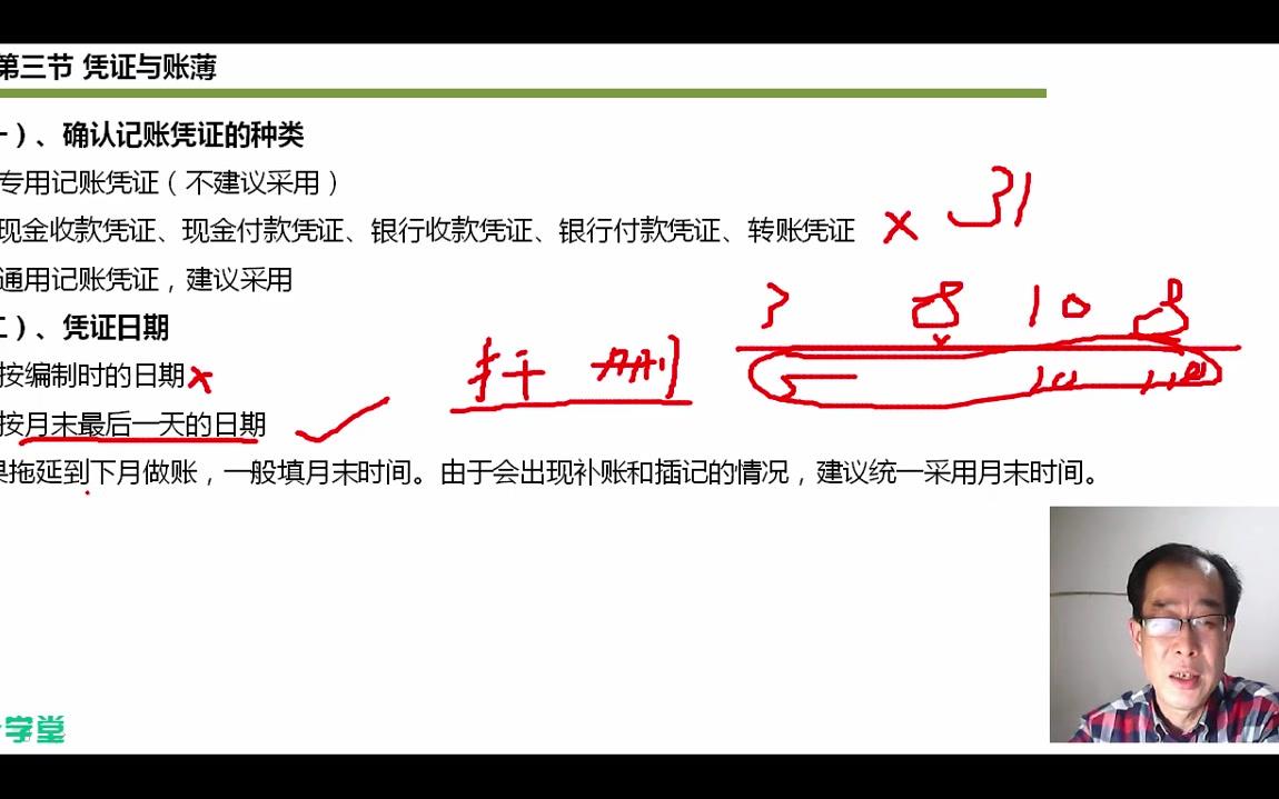 打印记账凭证记账凭证封面下载什么是通用记账凭证哔哩哔哩bilibili