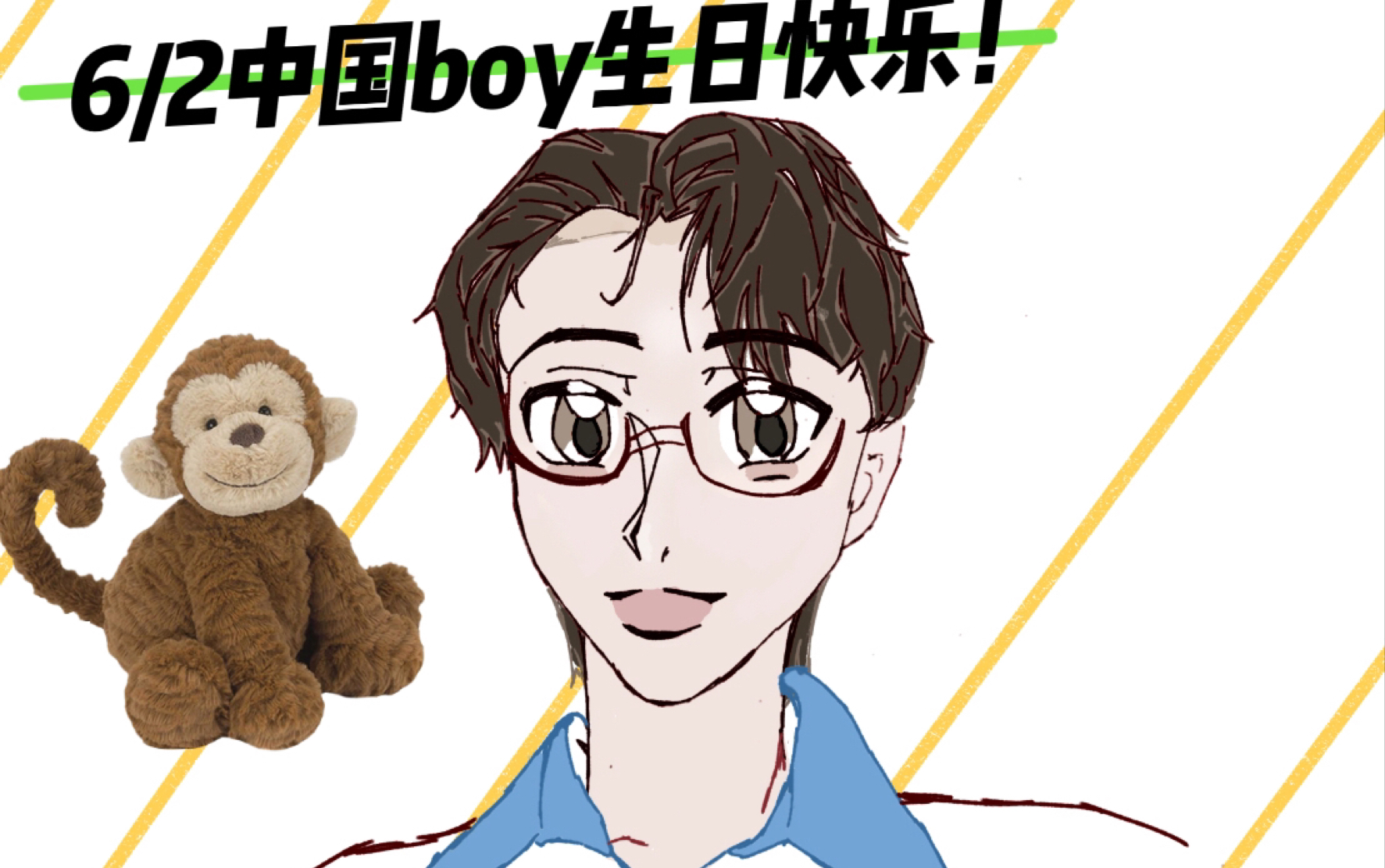 【中国boy |生贺】2022.6.2 祝王哥24岁生日快乐!十周年快乐!
