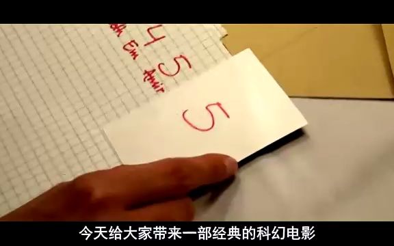 18分钟帮你看懂烧脑神作《彗星来的那一夜》，全网最硬核版解析