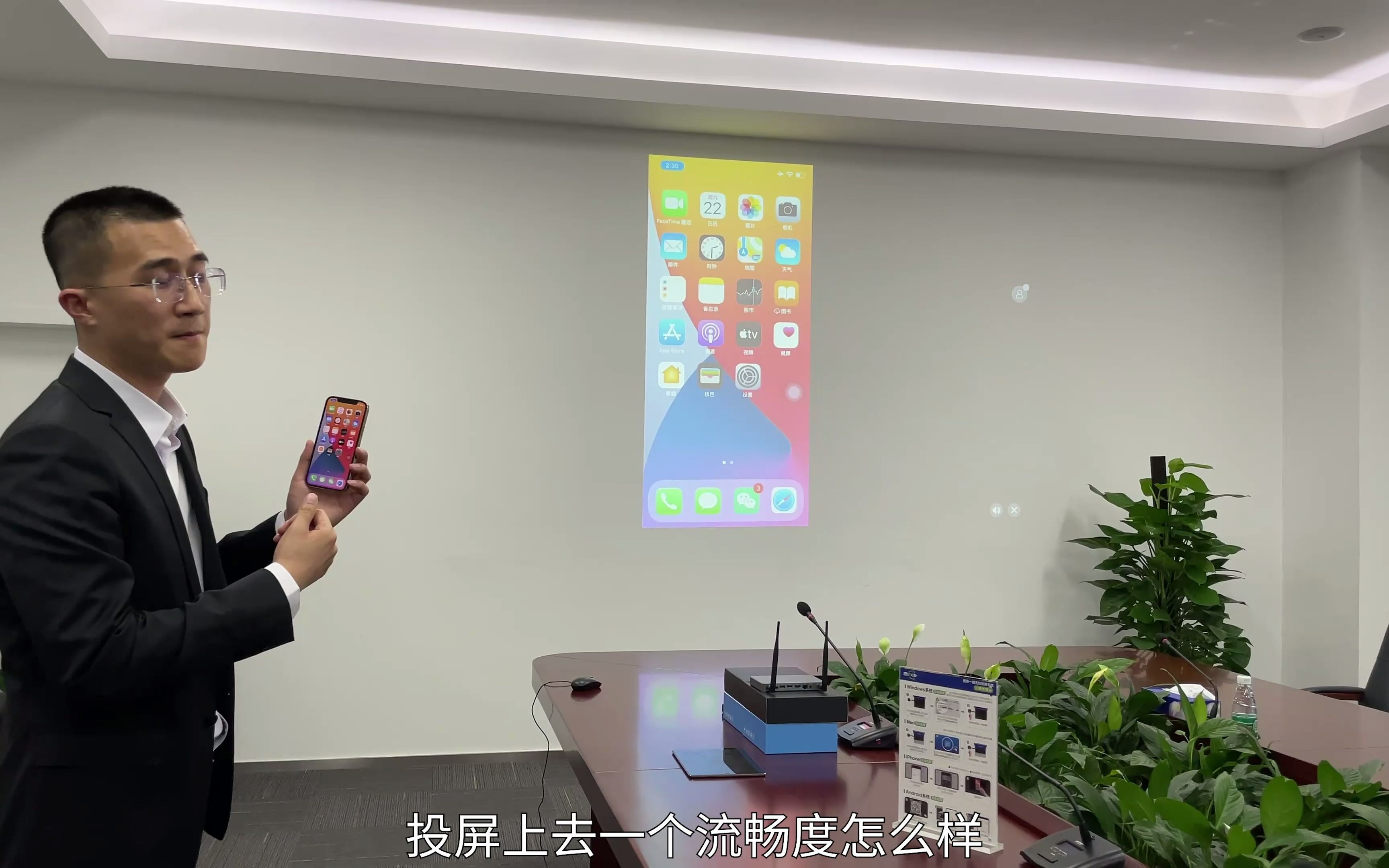 手把手教您,如何将苹果Iphone手机或Ipad平板的画面无线投屏在投影仪上显示,投屏的过程还能上网哔哩哔哩bilibili