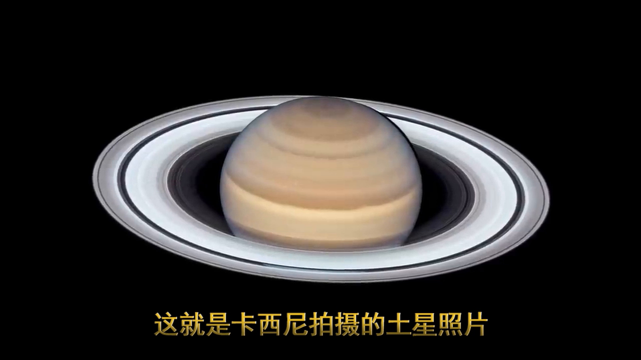 最美的土星照片出炉,全是由卡西尼号拍摄的哔哩哔哩bilibili