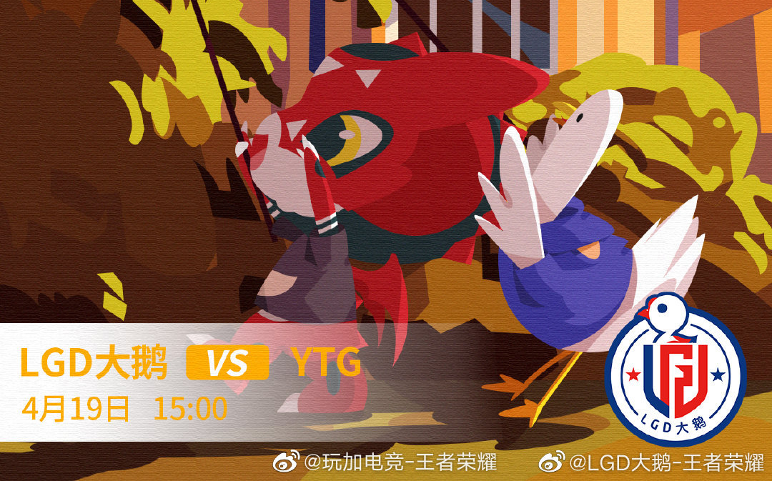 【斗鱼各解说版本】春季赛 0419 lgd大鹅 vs ytg_哔哩哔哩_bilibili