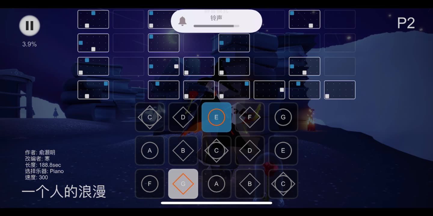 光遇琴谱 一个人的浪漫