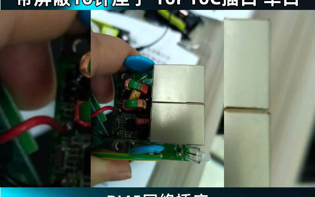 RJ45网络插座, 带屏蔽10针座子 10P10C插口 单口哔哩哔哩bilibili