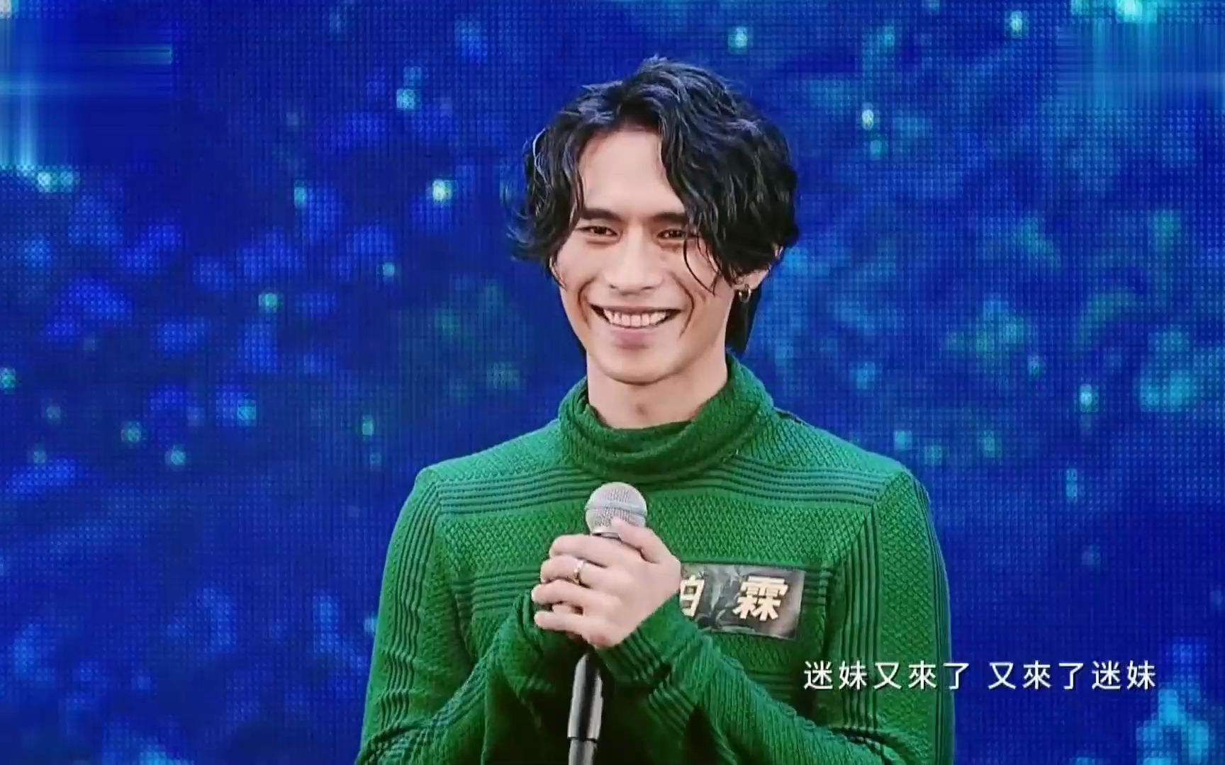 《声林之王3》柏霖 翻唱莫文蔚《爱》 尾音让小宇大赞两次:太厉害!哔哩哔哩bilibili