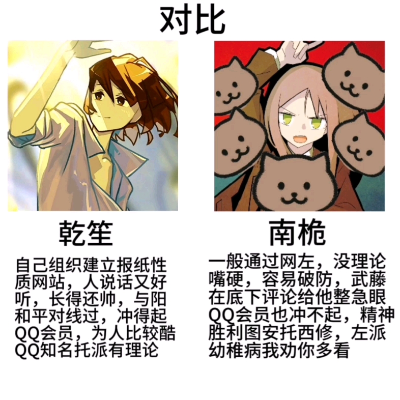 我们南桅怎么你了哔哩哔哩bilibili