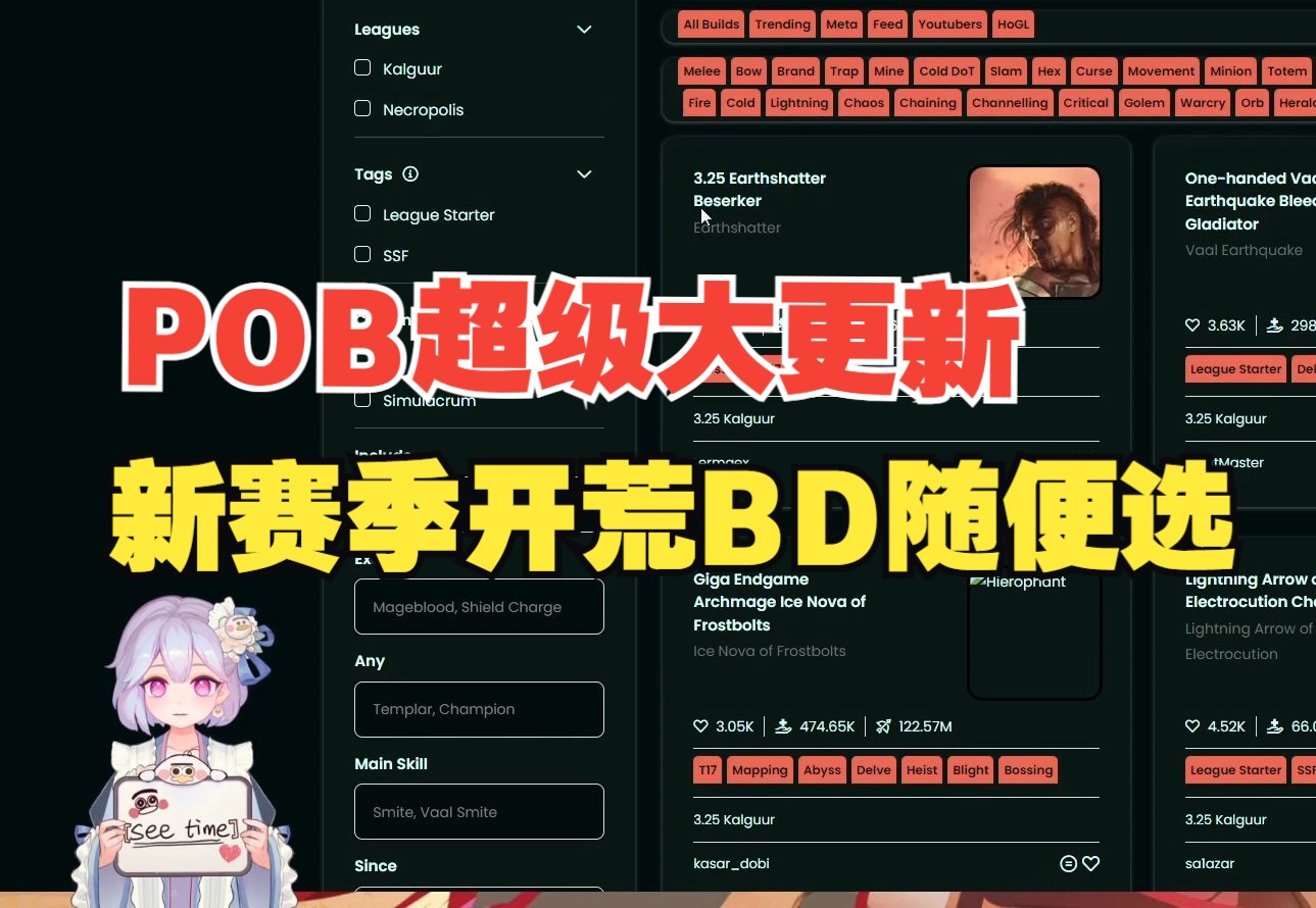 【流放之路】新赛季最强BD资料库免费分享!冷门神级资料站分享!网站请看简介!哔哩哔哩bilibili流放之路