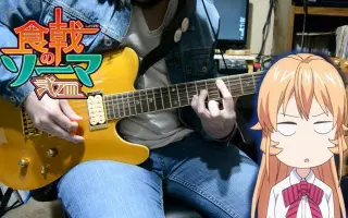 食戟之灵远月列車篇 搜索结果 哔哩哔哩 Bilibili