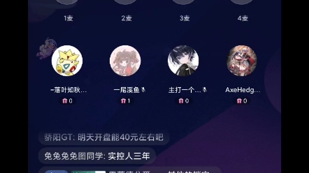 板哥直播录屏,2023.08.09哔哩哔哩bilibili