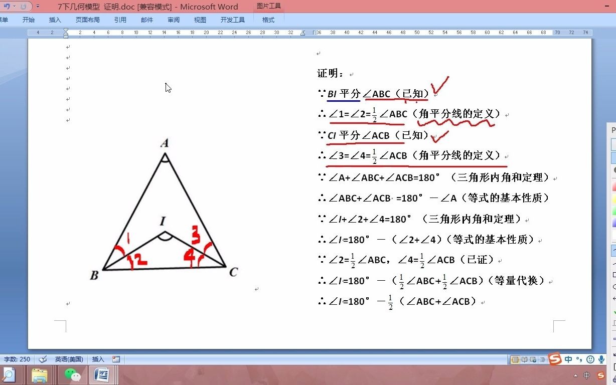 1内角平分线模型哔哩哔哩bilibili