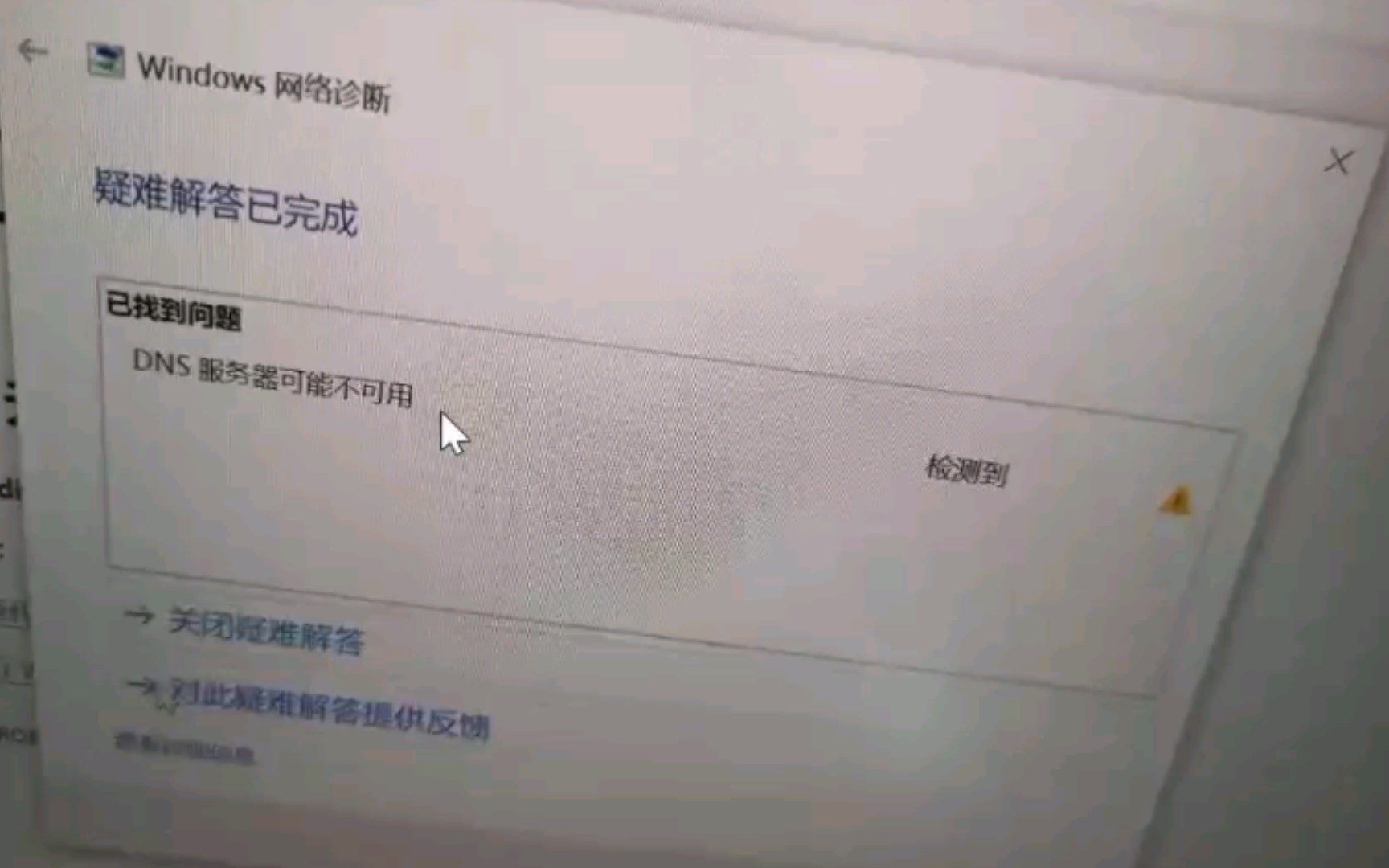 电脑有网却打不开网页,一招帮你解决哔哩哔哩bilibili