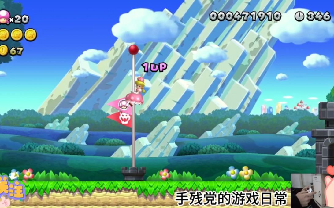 超级马里奥兄弟u,手残党的通关之路.进入橡栗平原隐藏关