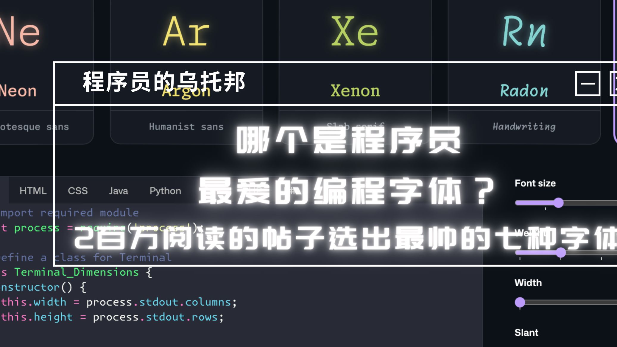 哪个是程序员最爱的编程字体?2百万阅读的帖子选出最帅的七种字体哔哩哔哩bilibili