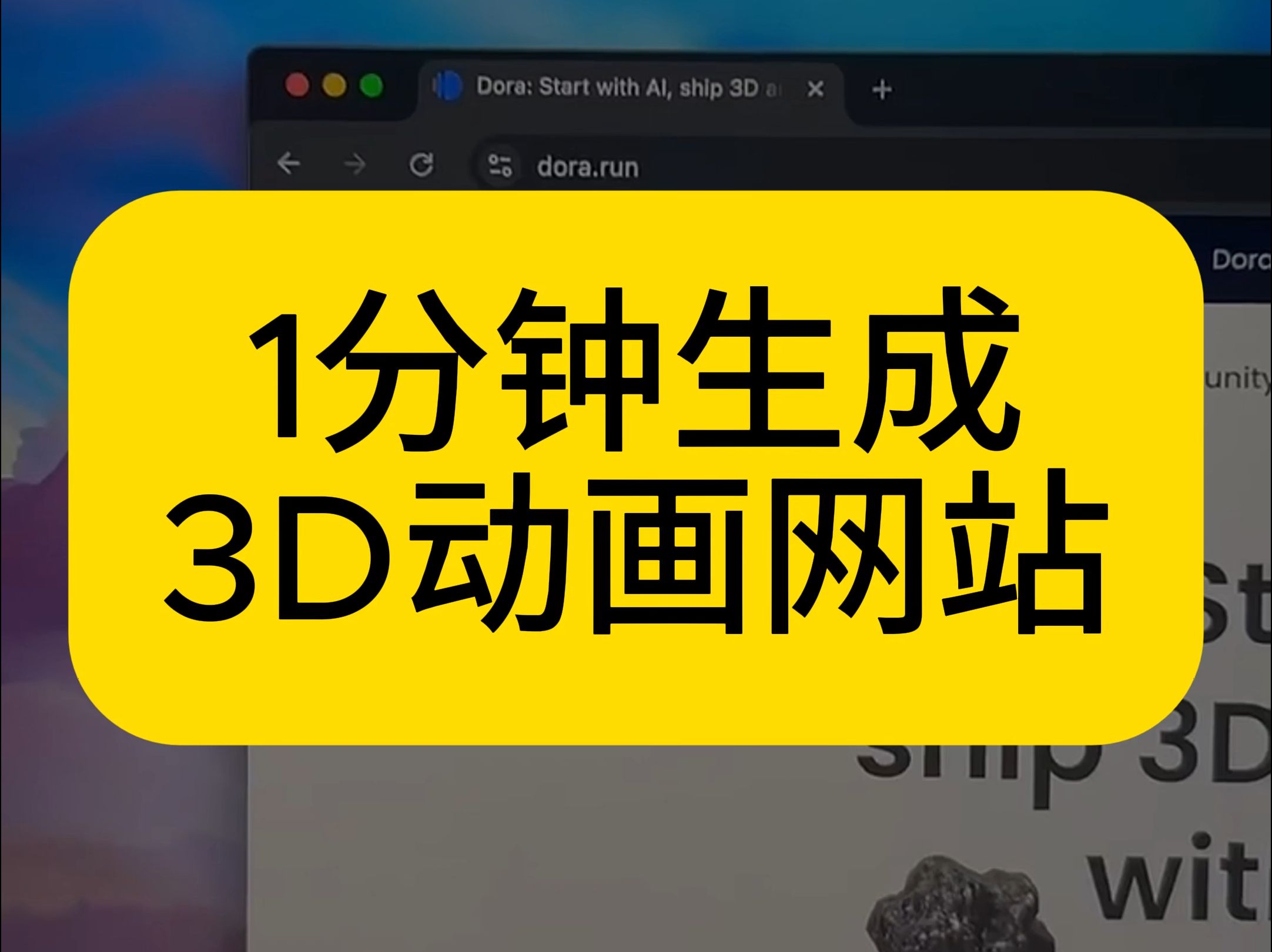 1分钟生成3D动画网站哔哩哔哩bilibili