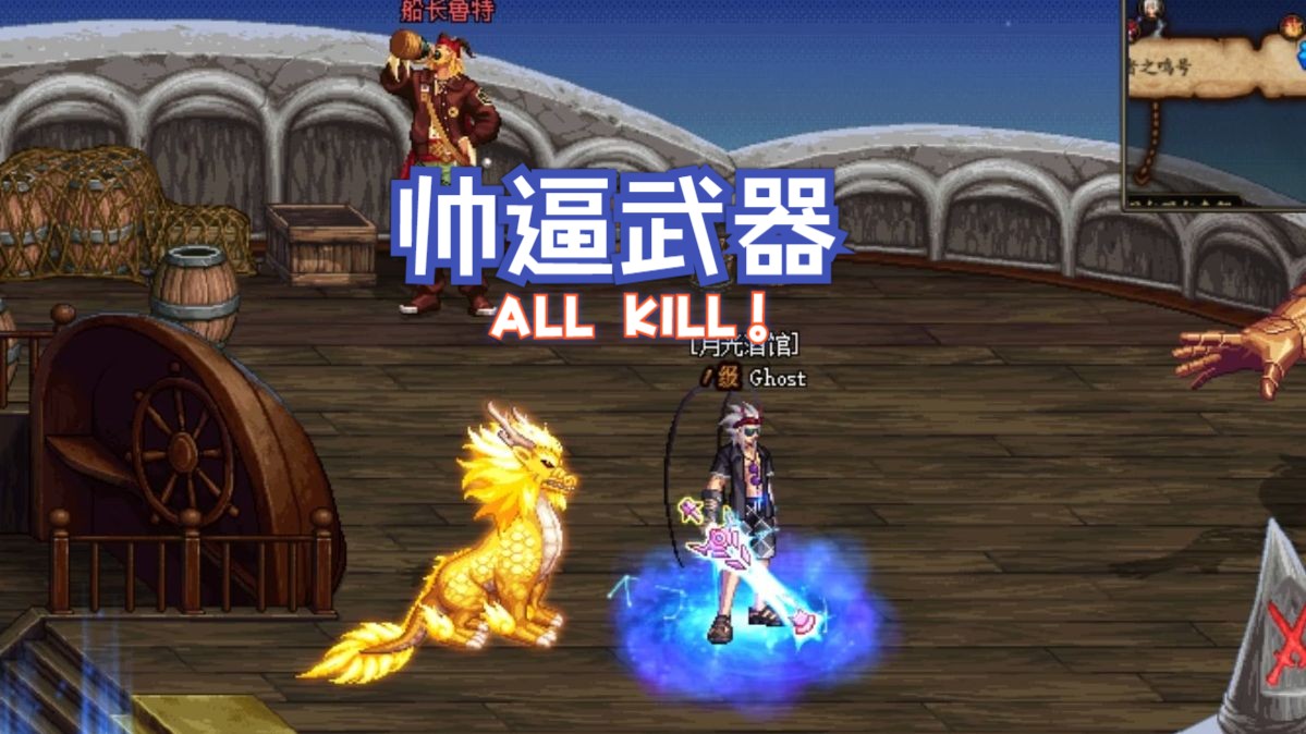 dnf86 那些年的帅逼武器合集-复仇之剑-魂悲鸣