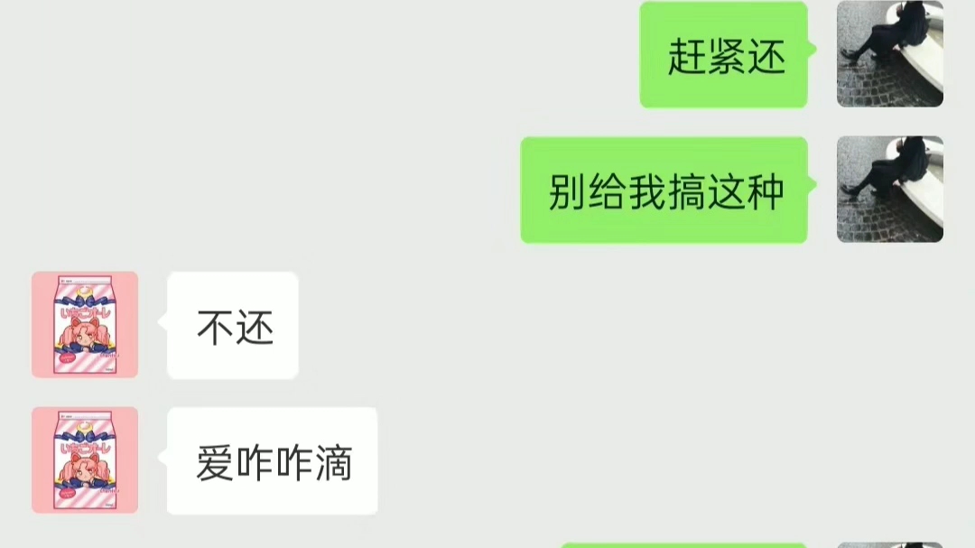 欠钱不还,警告,人都是宁可信其有,不可信其无的,尤其是对不好的事情.因为对自己有不好的影响.哔哩哔哩bilibili