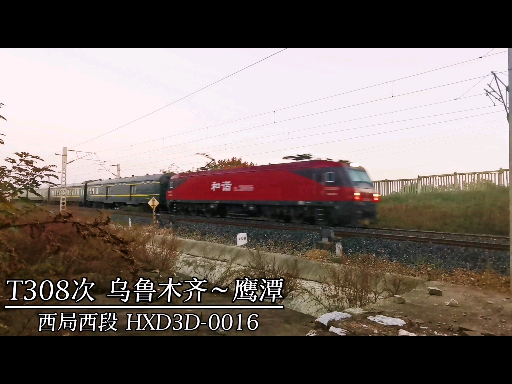 t308次客运列车快速通过宁西线上行前往信阳站