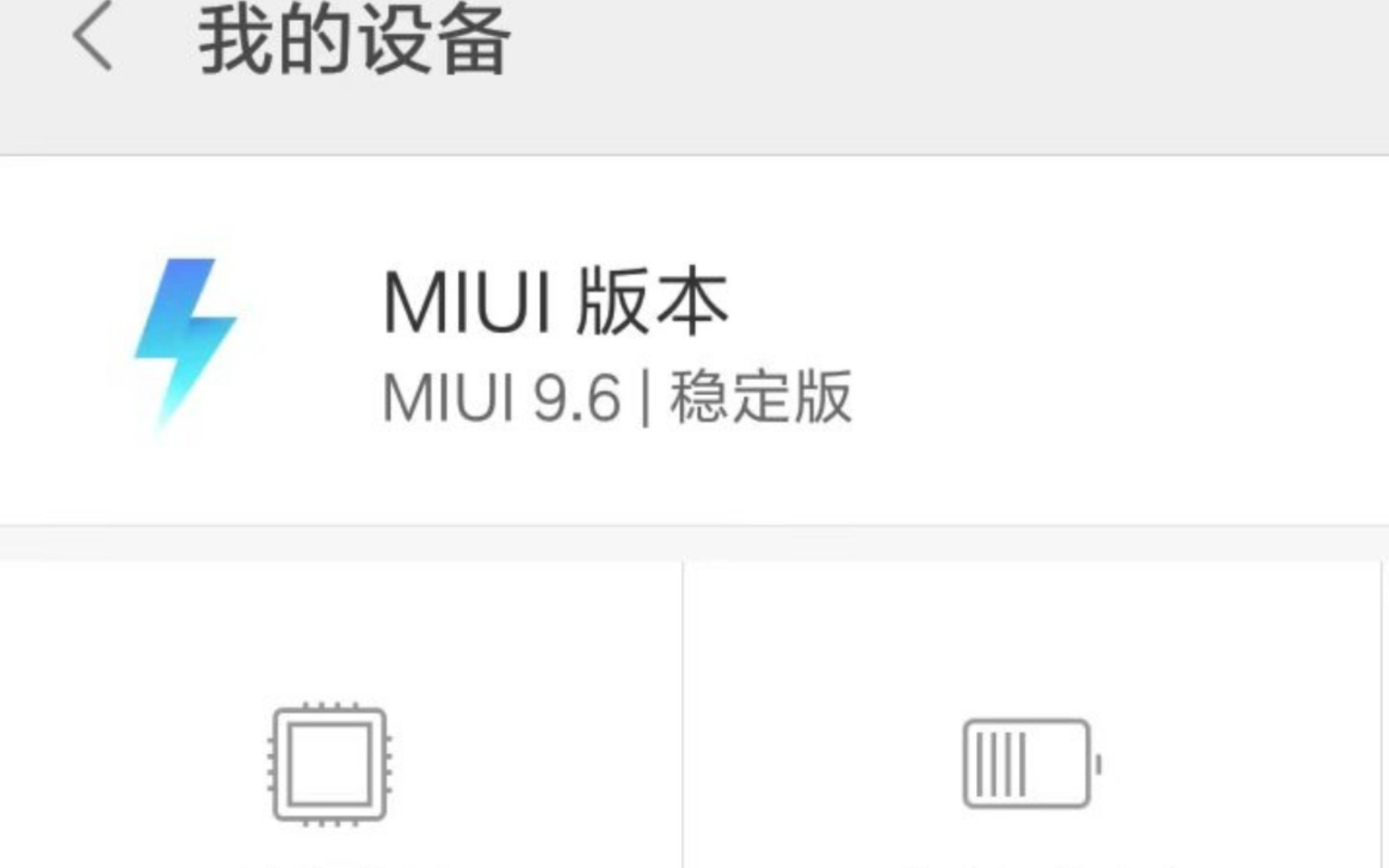 小米8屏幕指纹版降级MIUI9快如闪电哔哩哔哩bilibili