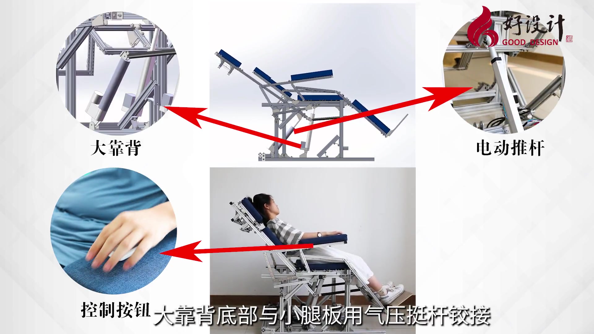 [图]2020好设计·创意奖参评作品--“起坐舒”新型多功能老年人起居椅