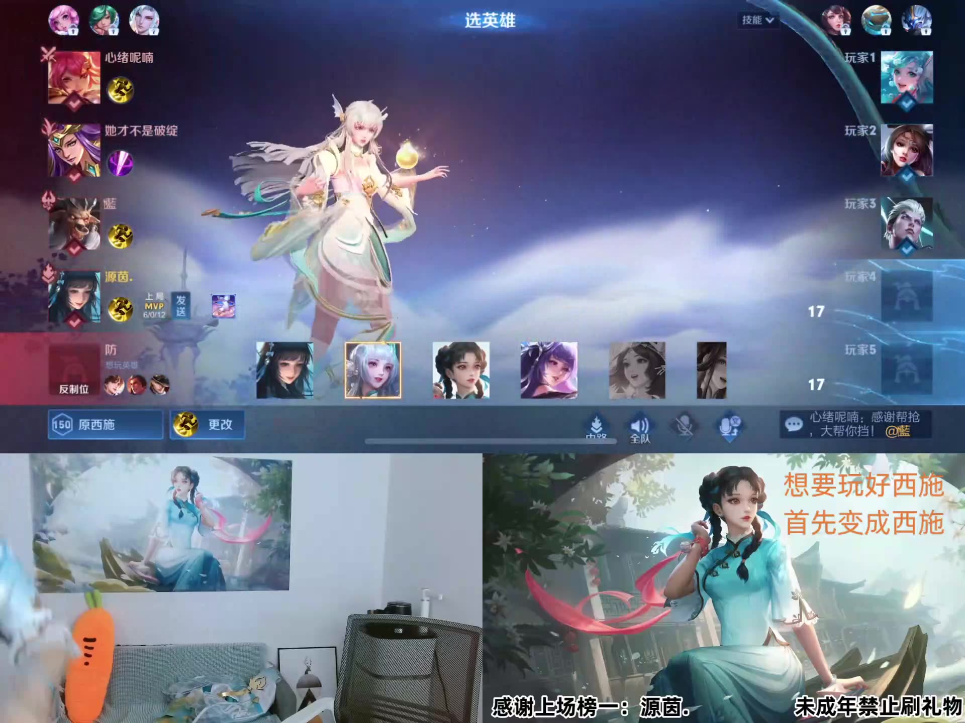 【王者荣耀陈必成】 真·国服西施,直播间这么多人? 2024-03-04