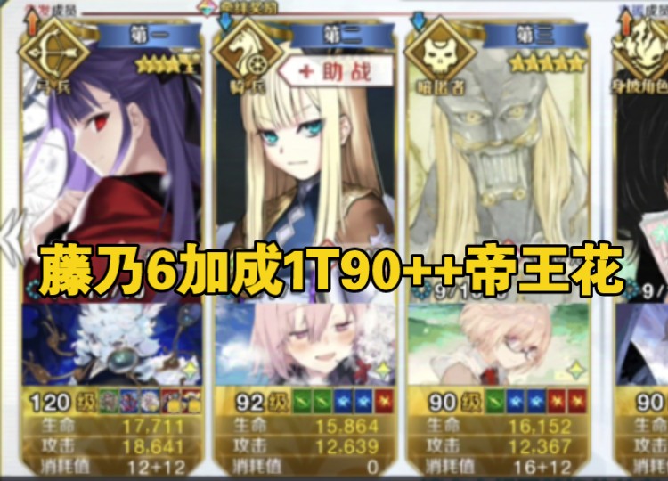 【FGO】螺旋社:我们在白纸本里藏了个藤乃体验本哔哩哔哩bilibili命运冠位指定