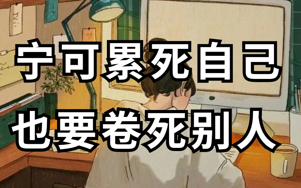 来看看学神的正确姿势!