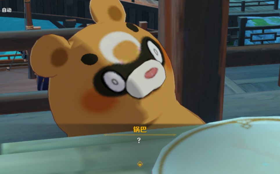 锅巴我的卢锅巴,这不比剧情好看?_网络游戏热门视频