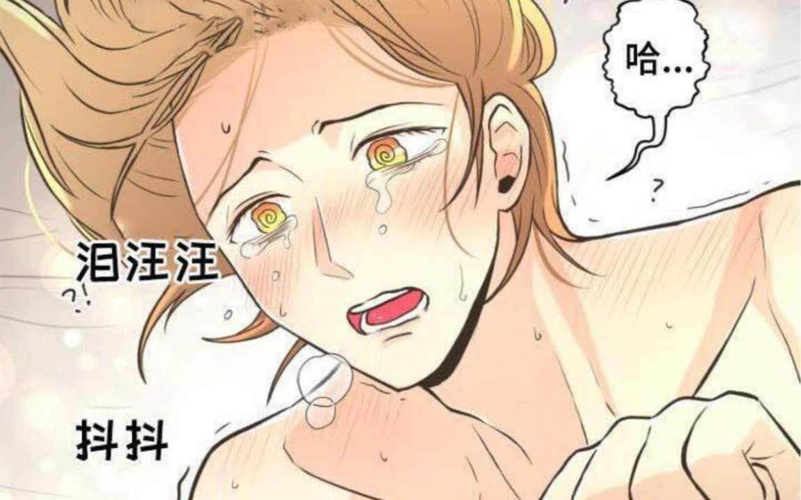 漫画高能小可爱被船长一把拉进浴池还奖励了他一块大金币这下是有用的