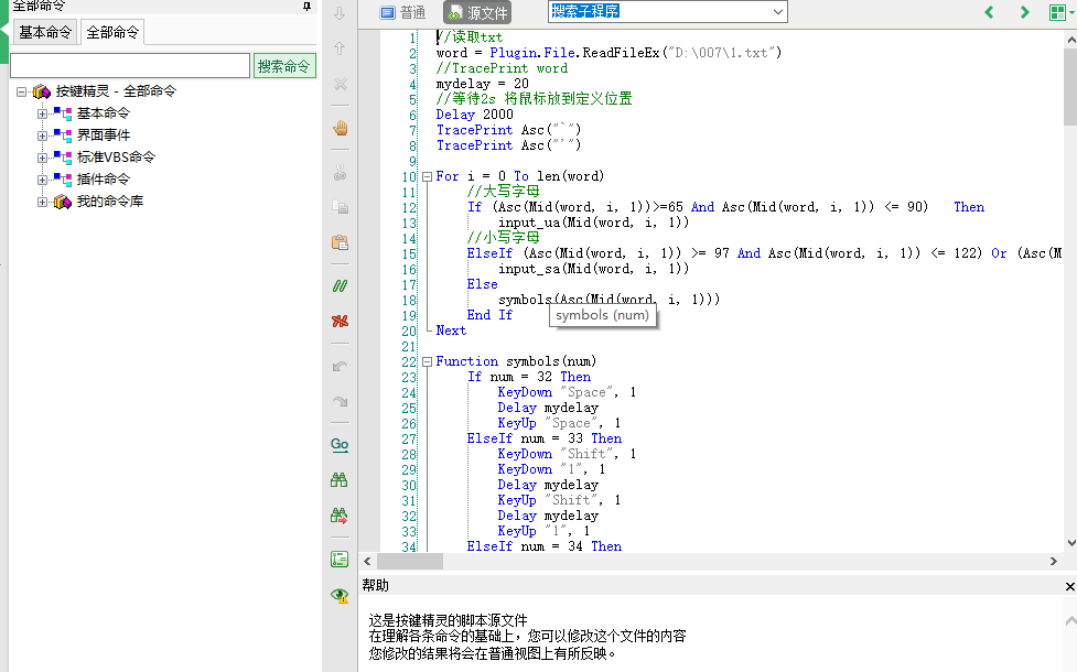 金山打字脚本改进版哔哩哔哩bilibili