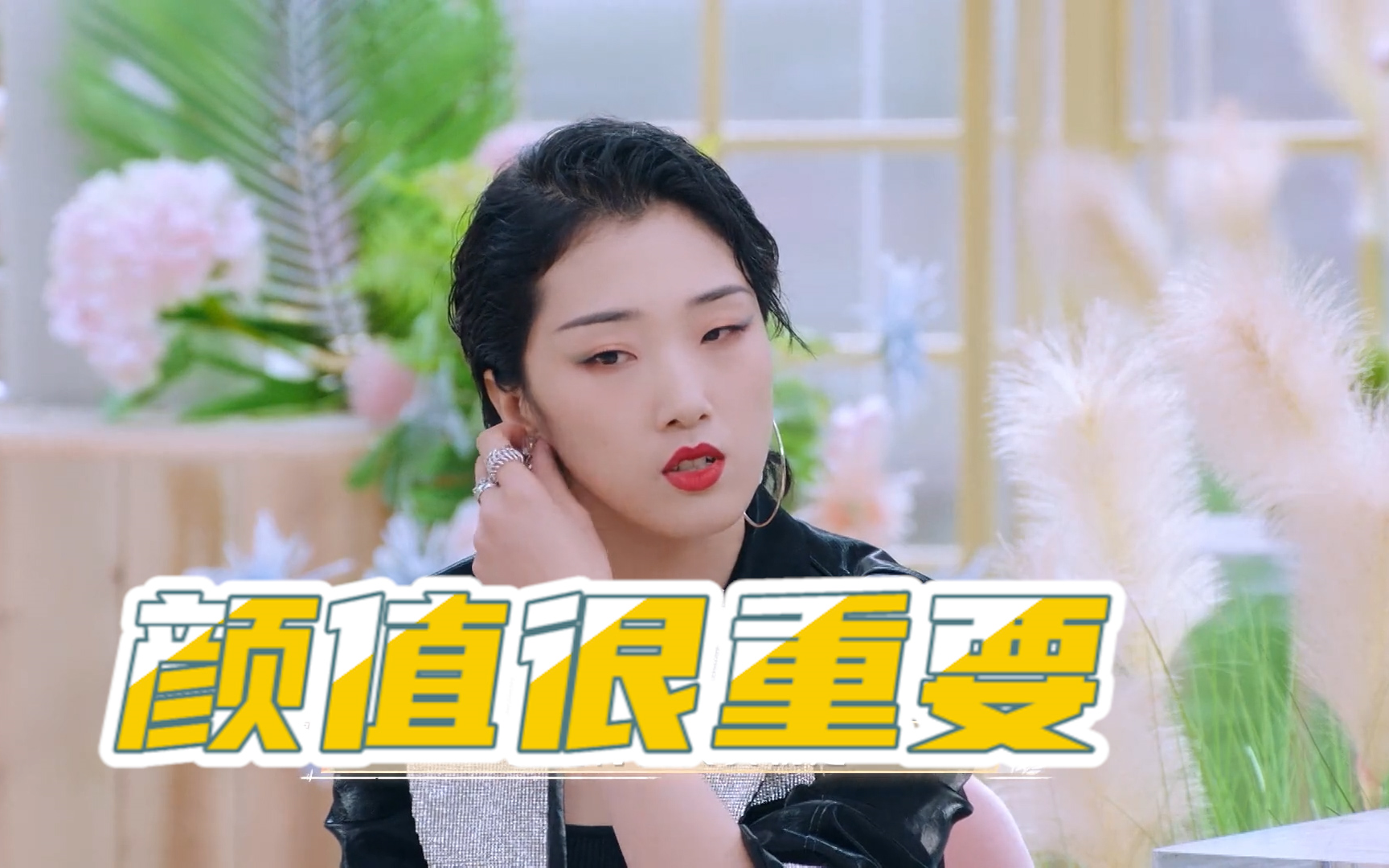 yamy杨超越谈颜值对艺人的重要性【beauty小姐 第3季】