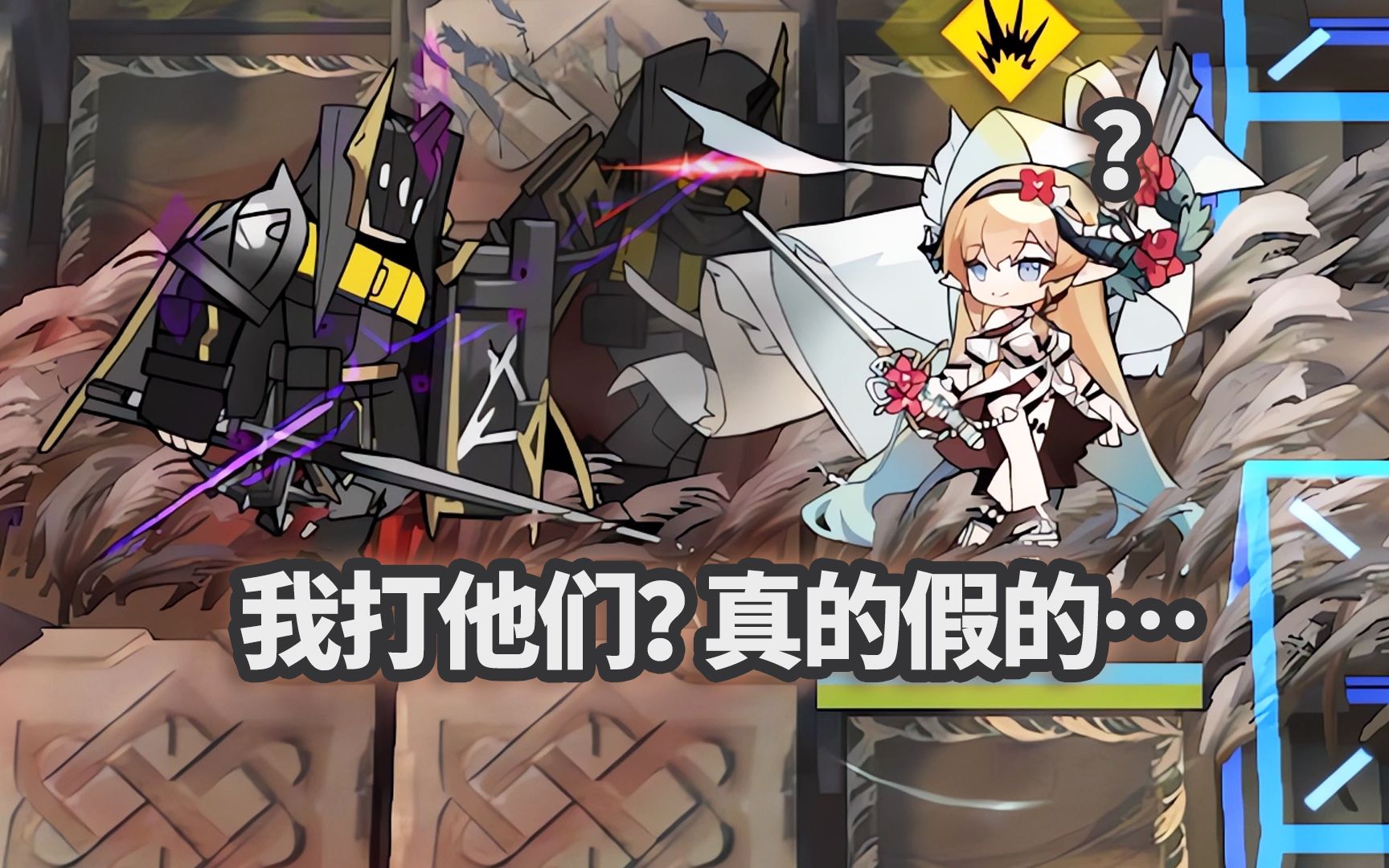 全地面六星干员 vs 深池伙友组合,两个愿望一次满足【明日方舟】