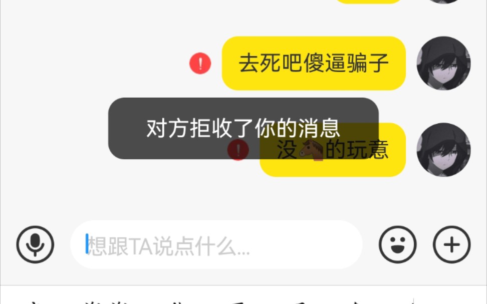 [图]咸鱼诈骗，我居然被骗了