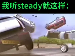 Descargar video: 我听steady时就这样：