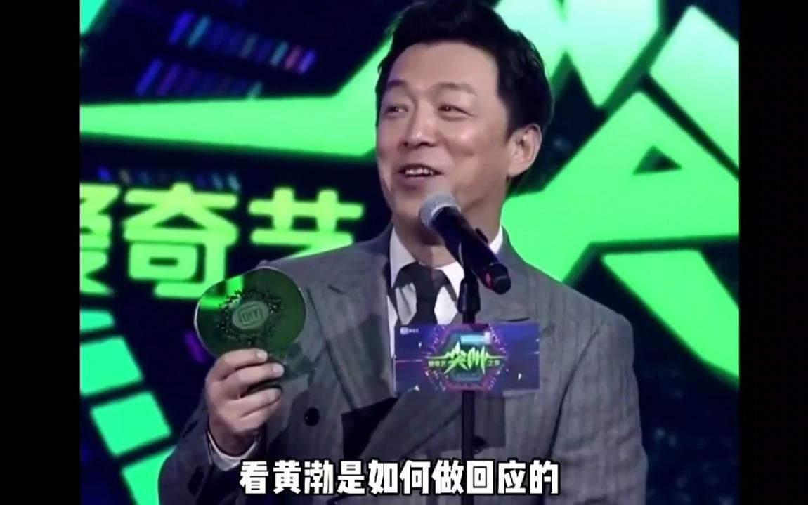 黄渤的情商到底是有多高,看完这个视频你就知道啦!