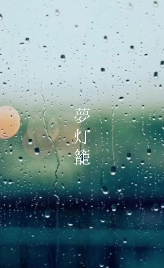 梦灯笼 (Dream lantern) / RADWIMPS covered DATTA哔哩哔哩bilibili