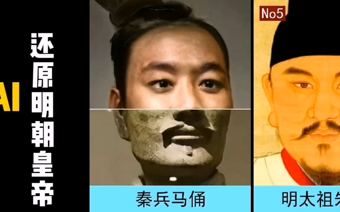 3d复原大明皇帝画像图片