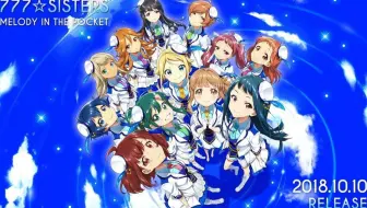 Tokyo 7th シスターズ 新组合 Casquettes 出道单曲 Show Time 试听pv 哔哩哔哩 Bilibili