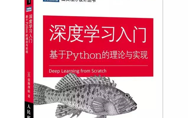 [图]火遍日本 IT 界的深度学习入门课程，不止是简单易懂，半天就能入门到精通