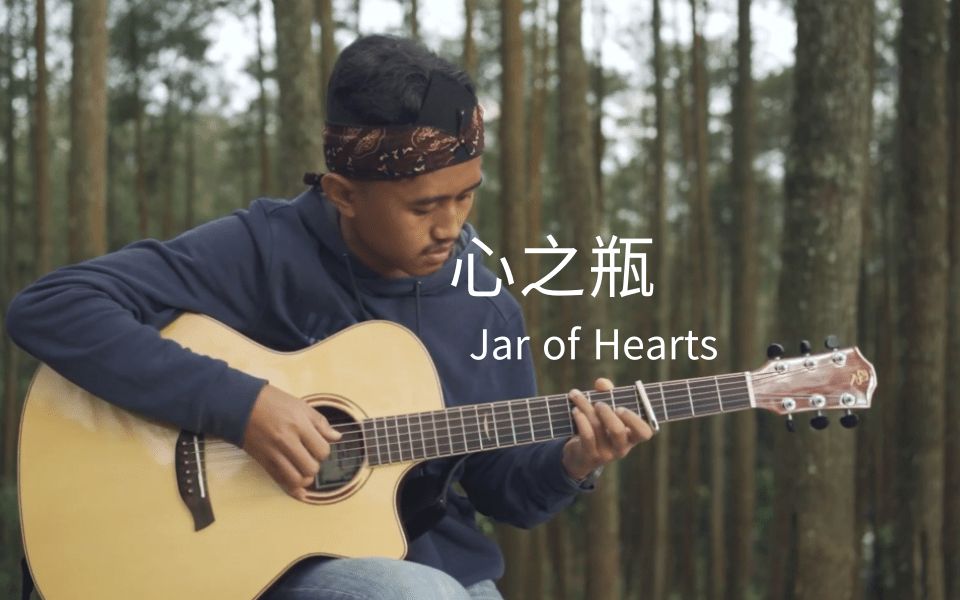 [图]【附谱】Jar of Hearts（心之瓶）吉他指弹独奏