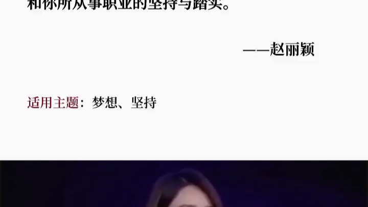 明星语录哔哩哔哩bilibili