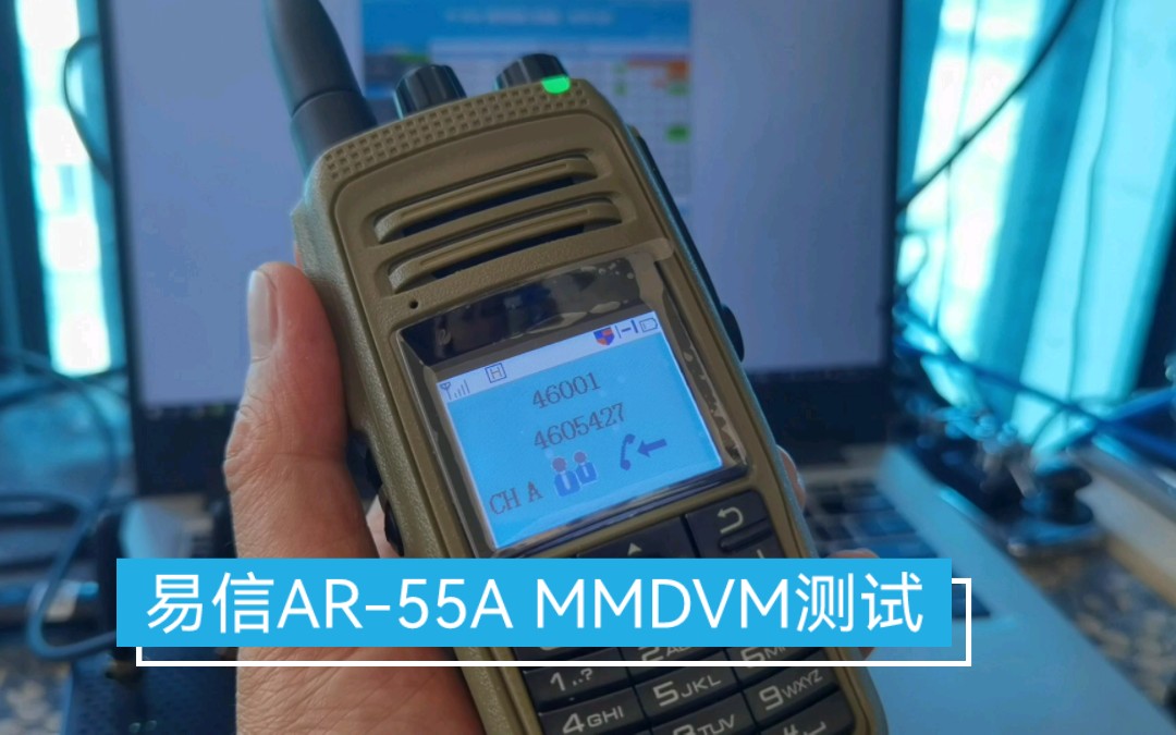 易信AR55A连接MMDVM盒子测试及接收灵敏度测试哔哩哔哩bilibili