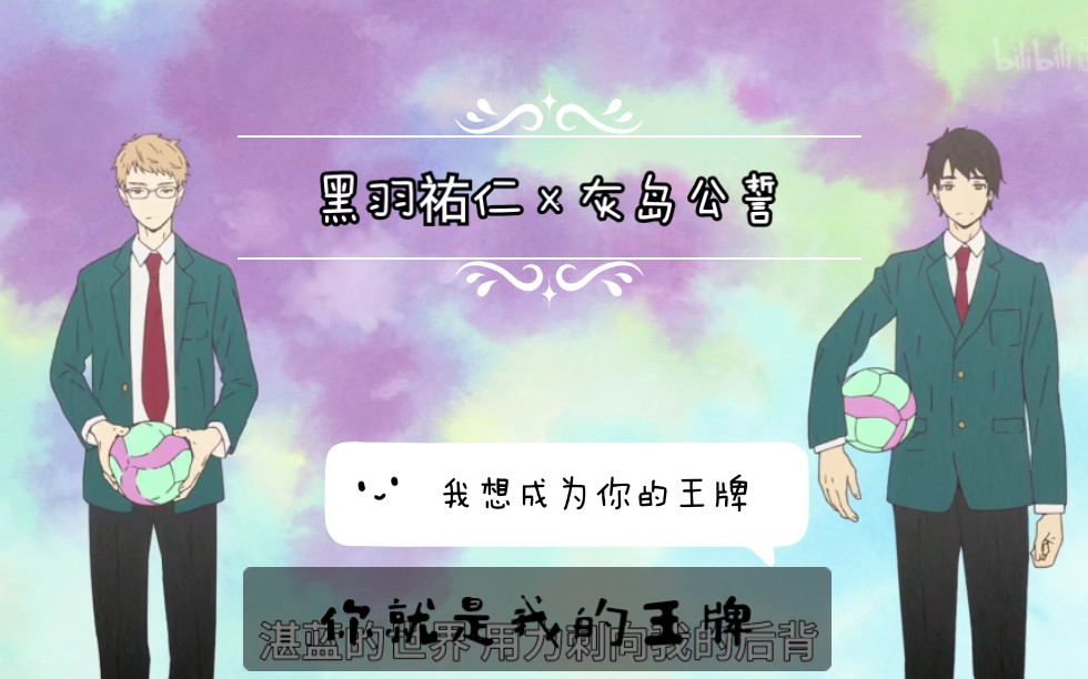 【2.43清阴高中男子排球社(甜向)】仁誓哔哩哔哩bilibili