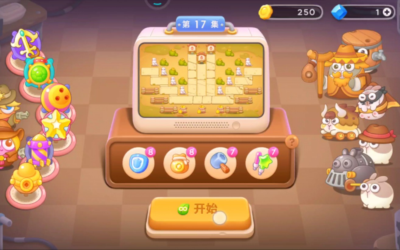 《保卫萝卜4之波仔很忙》第17关 金萝卜道具全清