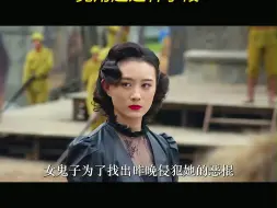 Download Video: 女鬼子为了抓到侵犯自己的色狼，竟让所有人说一句话！