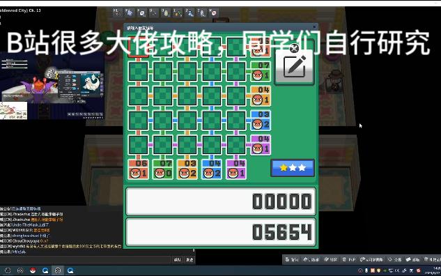 Pokemmo 成都地区扫雷游戏 霹雳帽拿来吧你~网络游戏热门视频