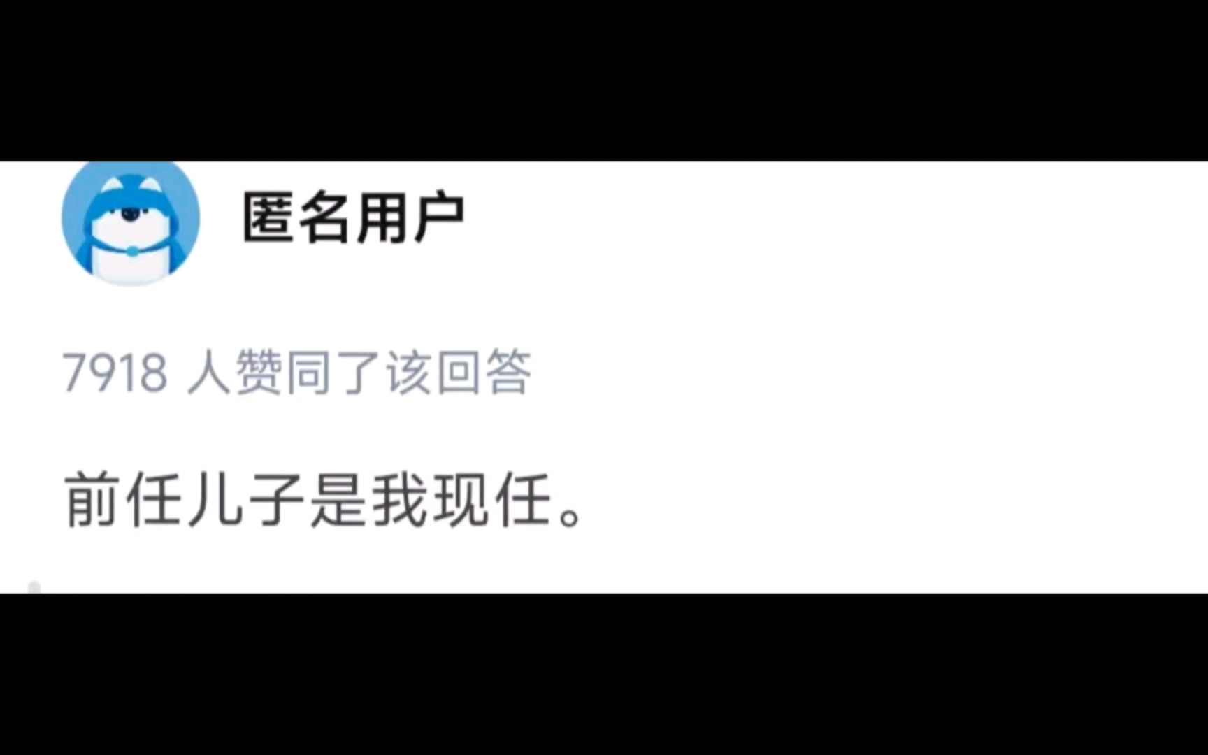 【知乎】你有什么匿名才敢说的事,回答刷新我三观