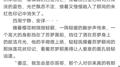 自写小说《思卿如梦》16章,古风系,快进来看看提提意见哔哩哔哩bilibili