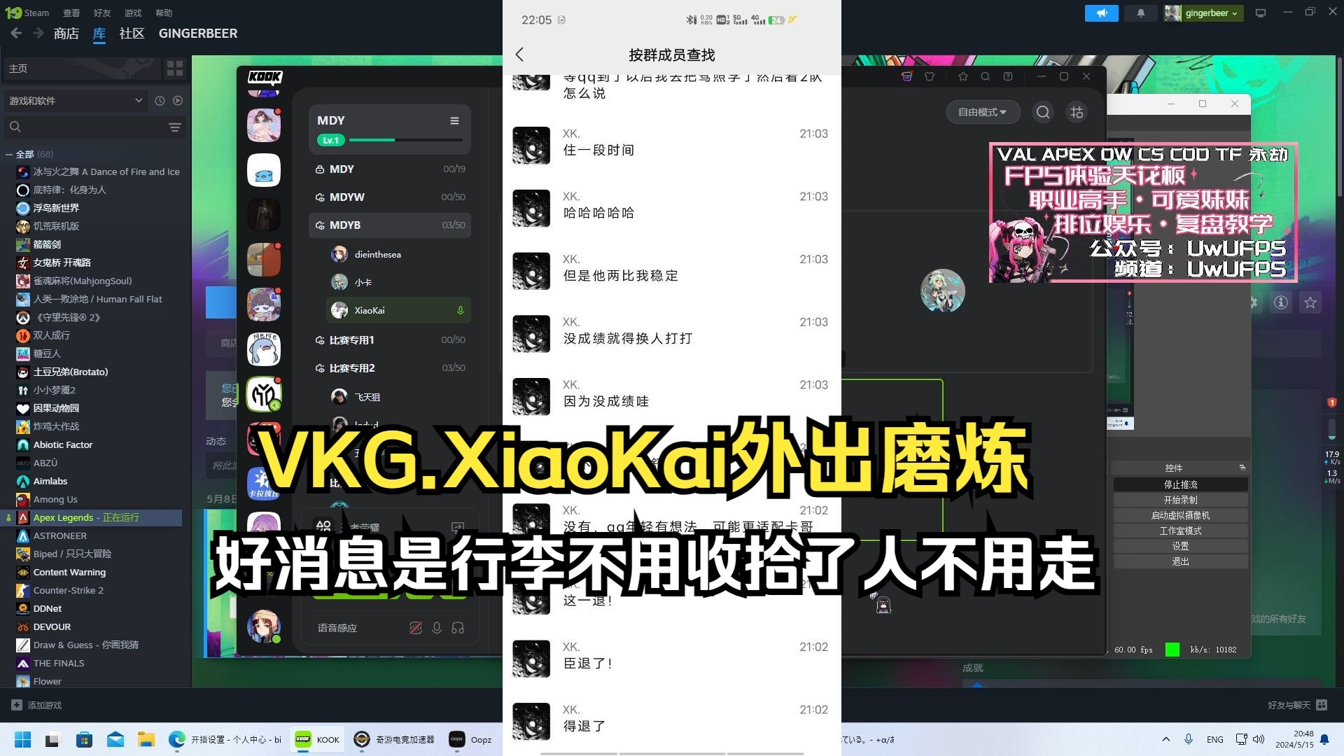 【青野】VKG.XiaoKai外出磨炼,好消息是行李不用收拾了